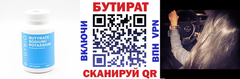 цена наркотик Самара БУТИРАТ BDO