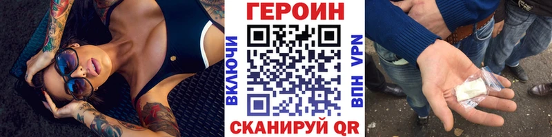 Героин Heroin Самара